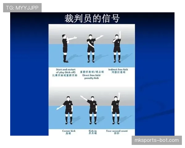 体育道德在足球规则中的体现与裁判判罚标准解析